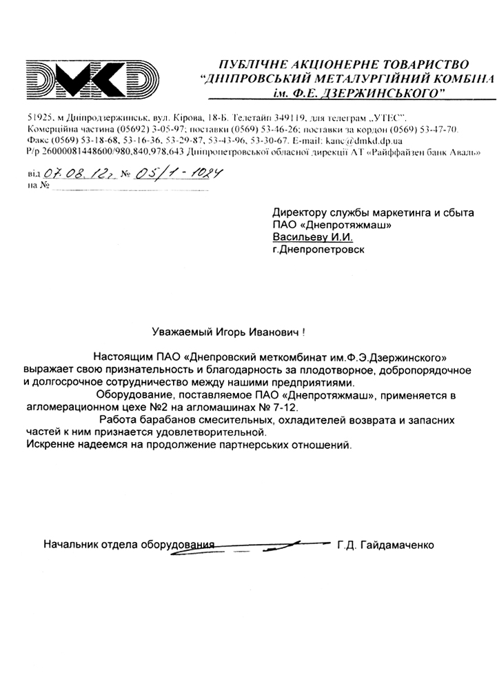 ДМКД, барабанные смесители, охладители возврата