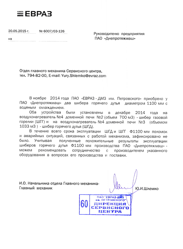 Письмо-отзыв ДМЗ по КГД 1100