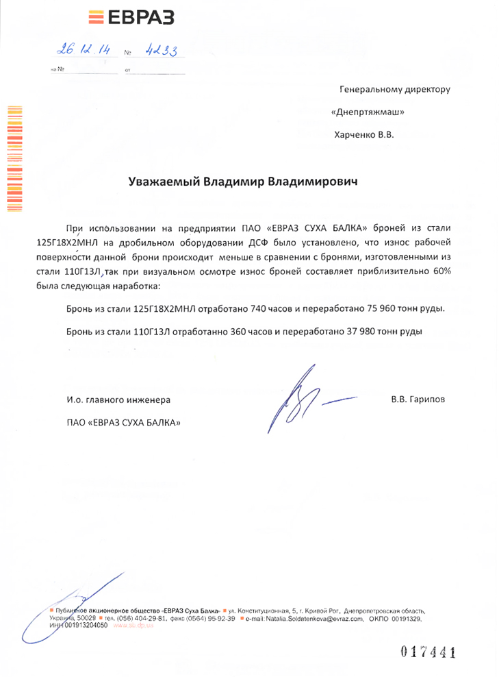 Стойкость броней