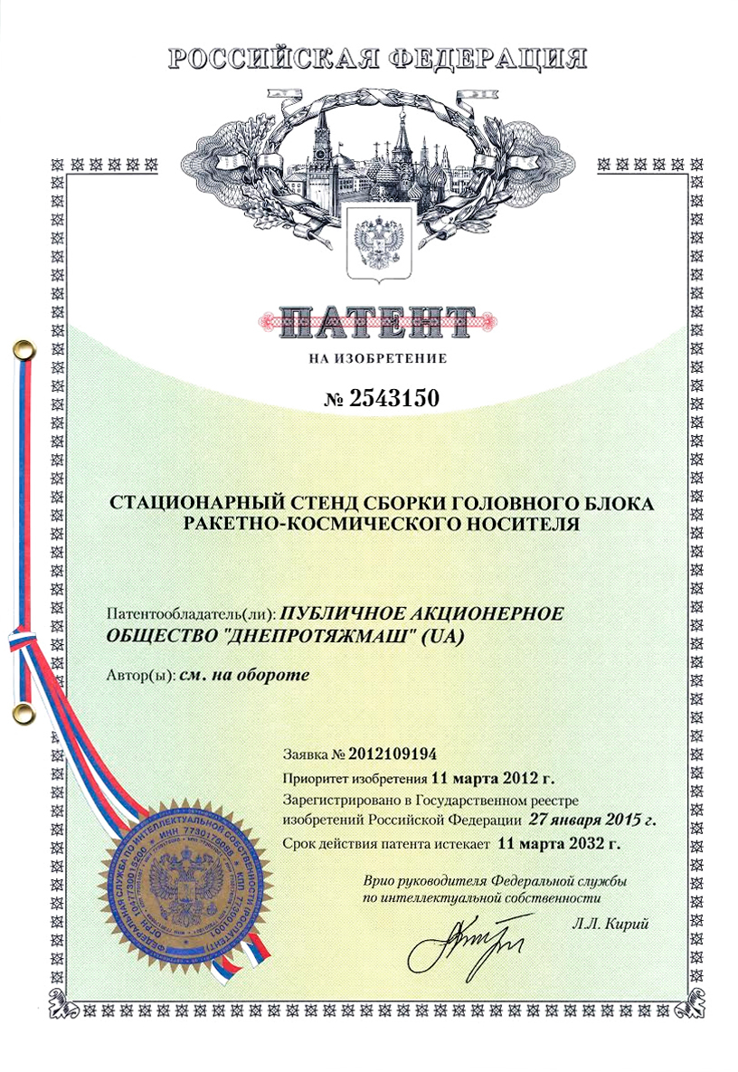 Стационарный стенд сборки головного блока ракетно-космического носителя